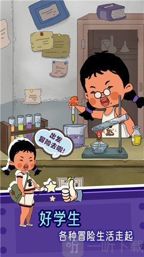 王蓝莓的冒险生活