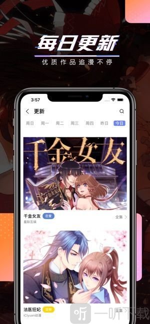 奇迹漫画网