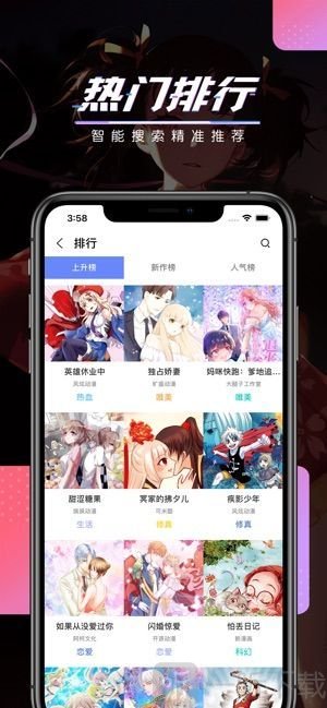 奇迹漫画网