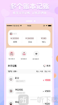 萌兔记账