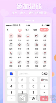 萌兔记账
