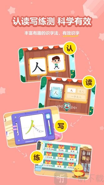汉字大冒险