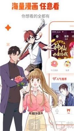 鹰眼漫画
