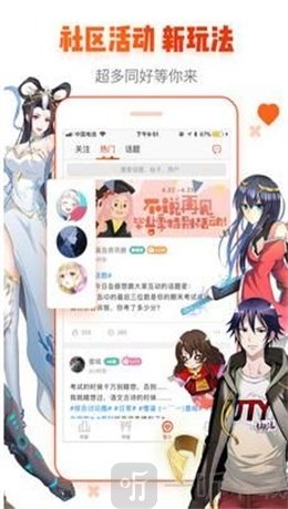 鹰眼漫画