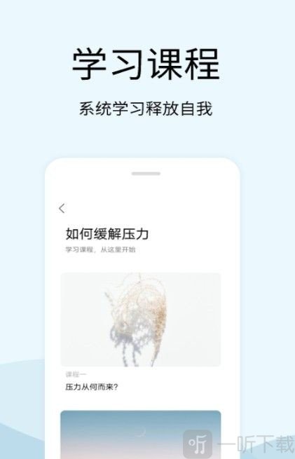 情绪解压器
