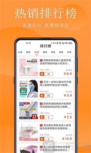 省钱哇