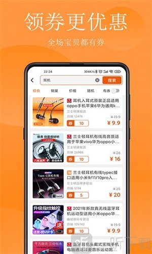 省钱哇