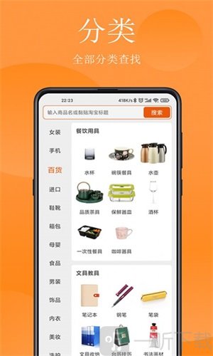 省钱哇