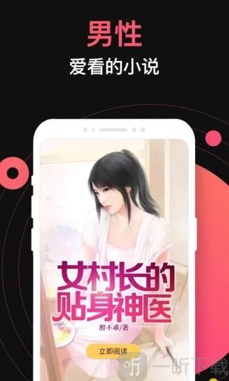 桃园小说