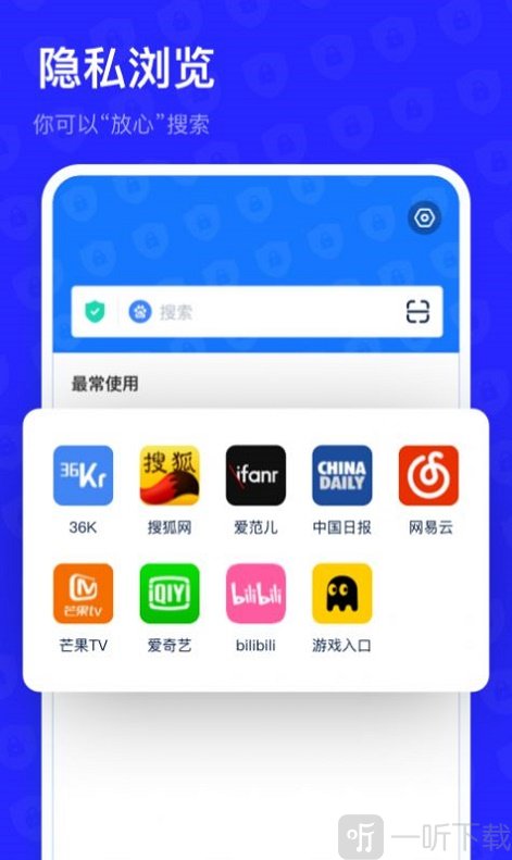 无痕搜