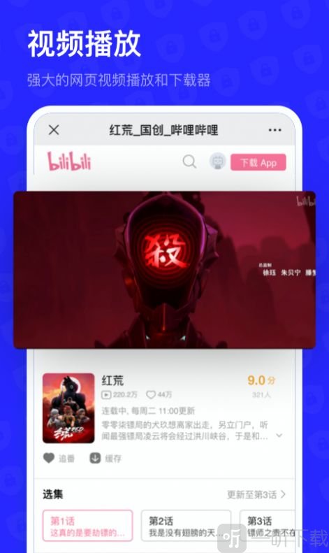 无痕搜