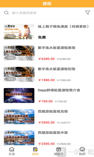 聚泽居