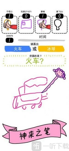 画神大作战