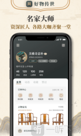 好物传世