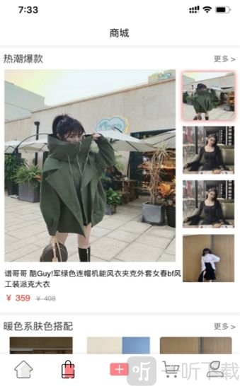 奶油日志