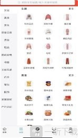 一鹿精品