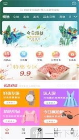 一鹿精品