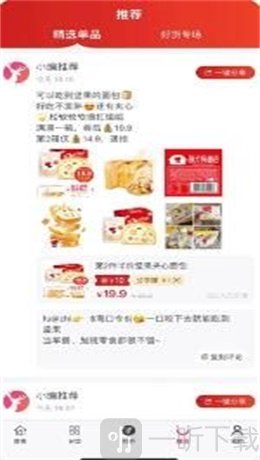 一鹿精品