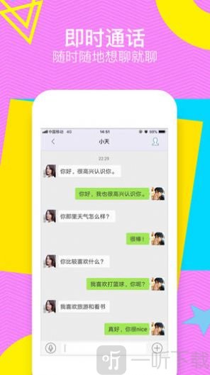 甜聊社交