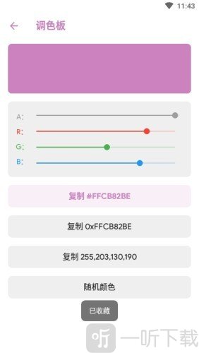 一只咕鸽