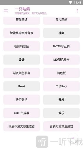 一只咕鸽