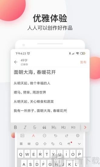溺爱小说