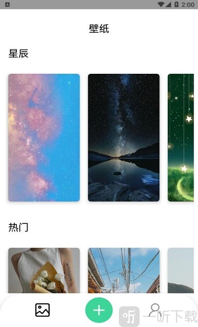 克拉壁紙pro