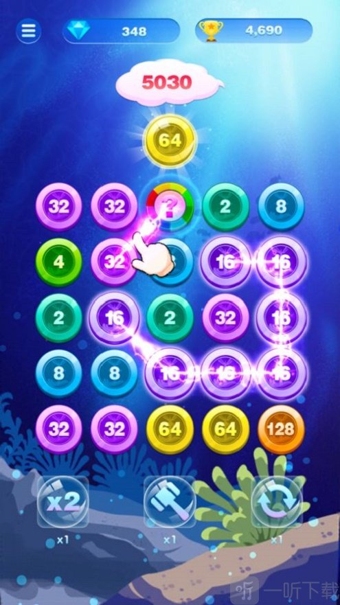 泡泡2048海底连连看