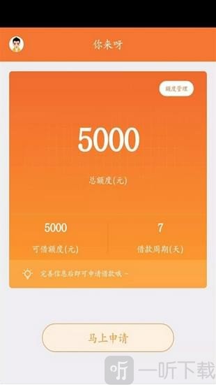 你来呀