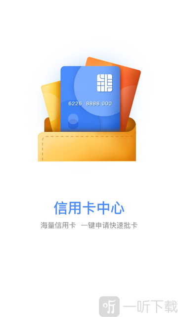 嘟嘟e贷