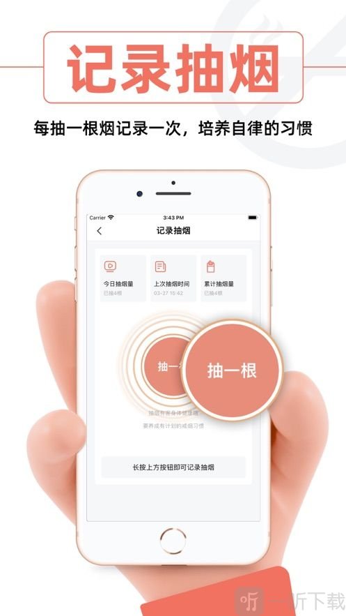 专注戒烟