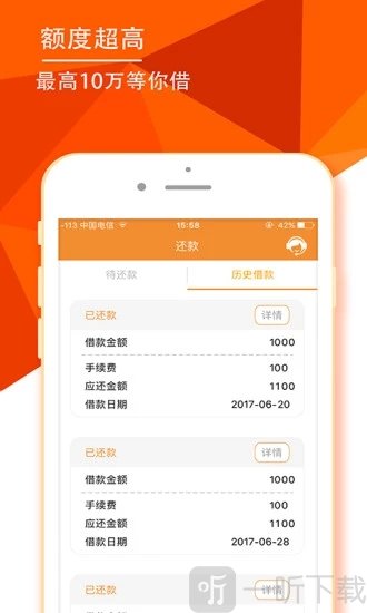 小易闪贷