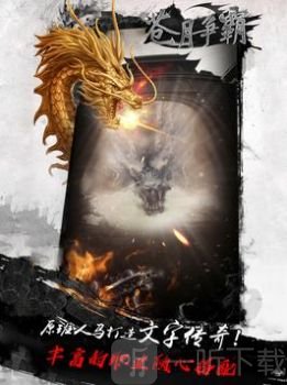 苍月争霸