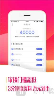 最优借