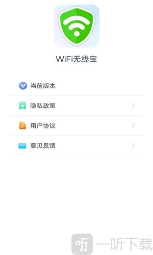 WiFi无线宝