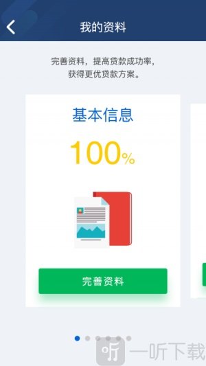 迪迪好贷
