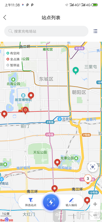 闽投快e充