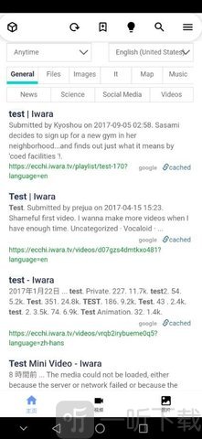 iwara里版i站app