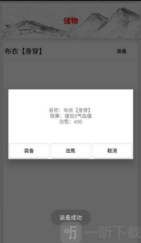 侠客江湖
