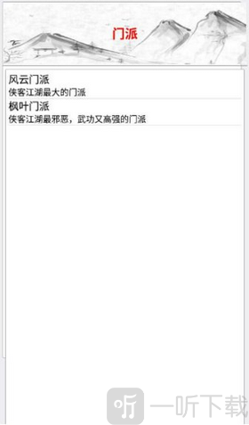 侠客江湖