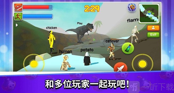 恐龙大作战