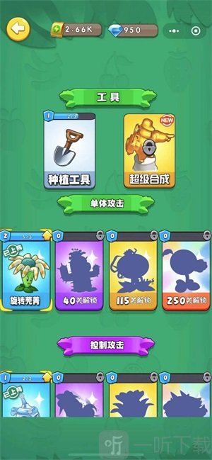 塔防別囂張