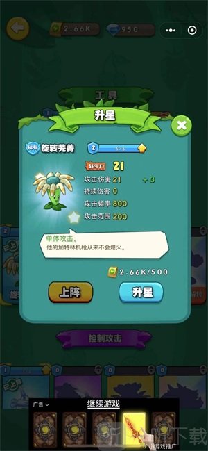 塔防別囂張