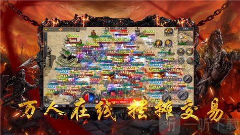 怒火合击