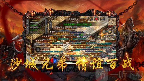怒火合击
