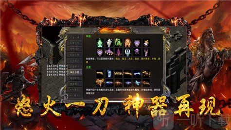 怒火合击