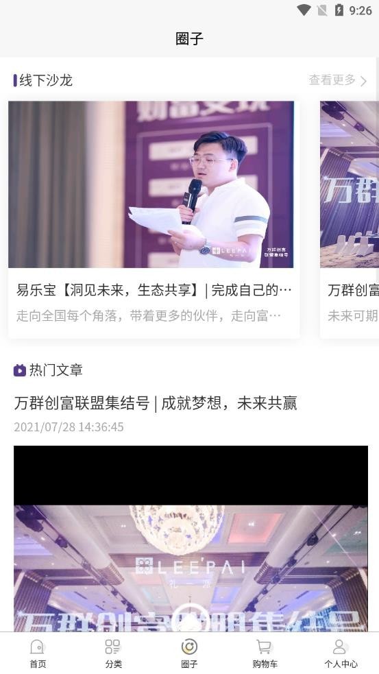 易乐宝