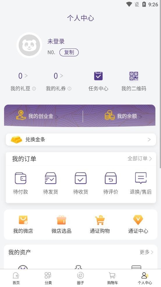 易乐宝
