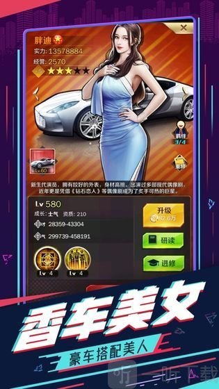 重生之商业大亨
