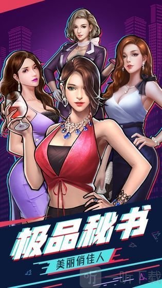 重生之商业大亨